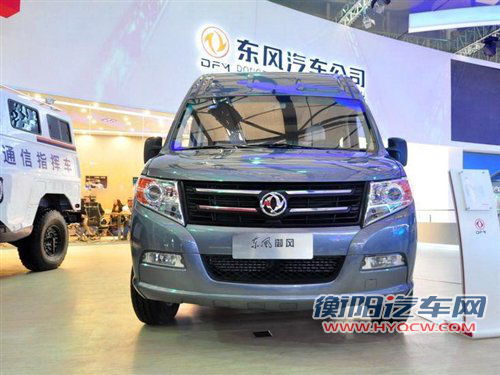 推四款车型 东风御风将于6月19日上市 汽车之家