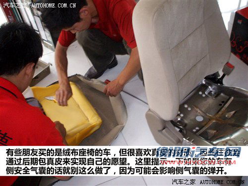 别让小聪明害自己!6种能致命的车内装饰 汽车之家
