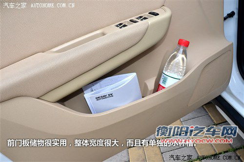 内饰不错/动力偏弱 测试中华V5 1.6AT 汽车之家