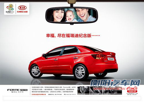 售9.88万-12.28万元 福瑞迪推出纪念版 汽车之家