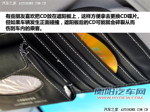 别让小聪明害自己!6种能致命的车内装饰 汽车之家
