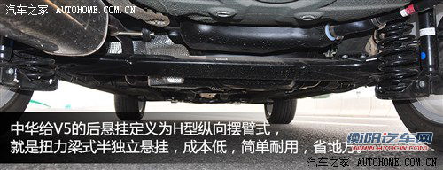 中华 华晨中华 中华v5 2012款 1.6自动豪华型