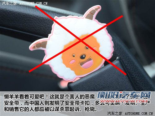 别让小聪明害自己!6种能致命的车内装饰 汽车之家
