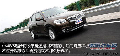 中华 华晨中华 中华v5 2012款 1.6自动豪华型