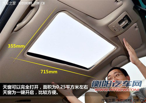 内饰不错/动力偏弱 测试中华V5 1.6AT 汽车之家