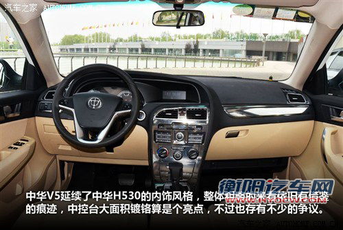 中华 华晨中华 中华v5 2012款 1.6自动豪华型