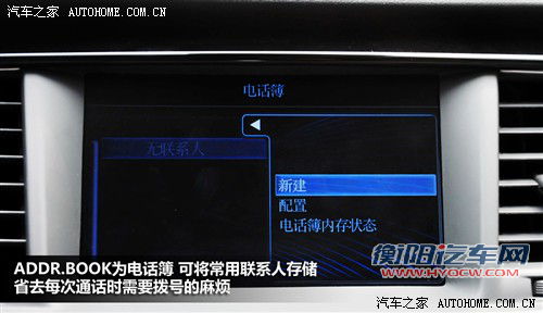 标致 东风标致 标致508 2011款 2.3l自动旗舰版 标致 东风标致 标致508 2011款 2.3l自动旗舰版