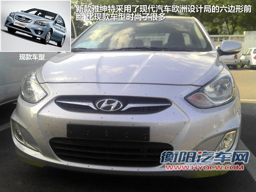 新雅绅特无伪装谍照曝光 或将明年国产