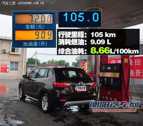 中华 华晨中华 中华v5 2012款 1.6自动豪华型