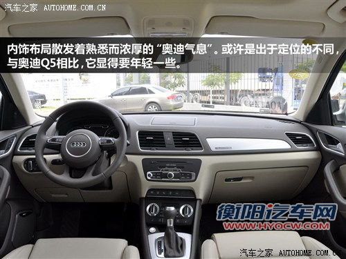 没有对手也痛苦 静态体验2012款奥迪Q3
