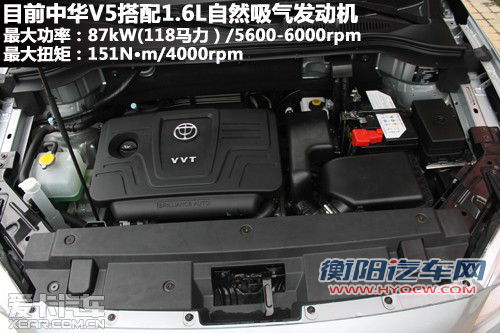 中华V5