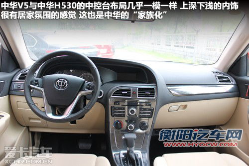 中华V5