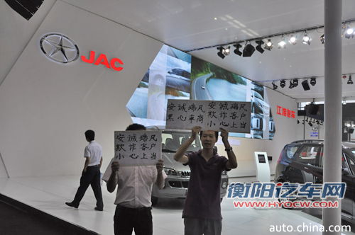 深港澳车展车主闹江淮展台 自主品牌需深思