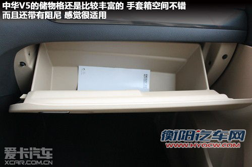 中华V5