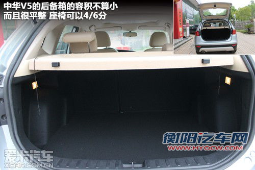 中华V5