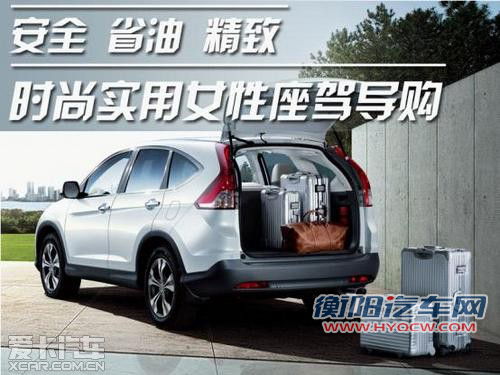 东风Honda全新CR-V