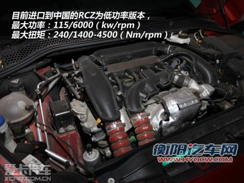 时尚的性能主义 试驾标致RCZ 1.6T