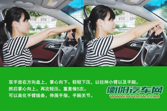 双手放在方向盘上,掌心向下。轻轻下压 双手放在方向盘上,掌心向下。轻轻下压