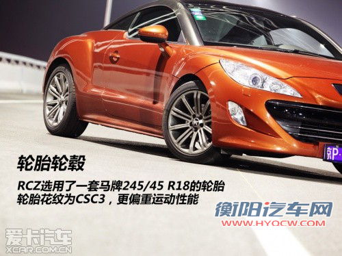 时尚的性能主义 试驾标致RCZ 1.6T