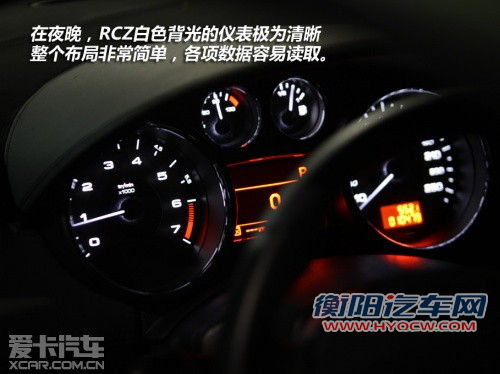 时尚的性能主义 试驾标致RCZ 1.6T