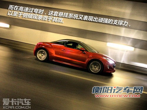 时尚的性能主义 试驾标致RCZ 1.6T