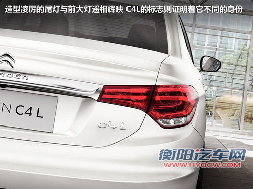 凯旋&ldquo;继任者&rdquo; 雪铁龙C4L国内年底首发