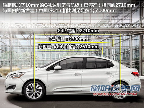 凯旋&ldquo;继任者&rdquo; 雪铁龙C4L国内年底首发