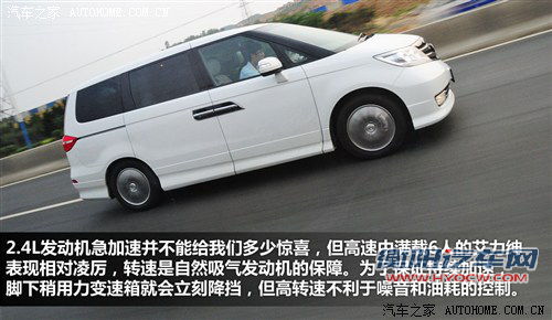 本田 东风本田 艾力绅 2012款 2.4 vti-s尊贵版