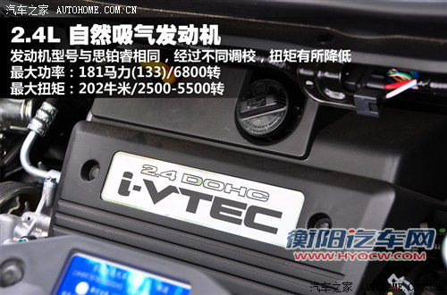本田 东风本田 艾力绅 2012款 2.4 vti-s尊贵版