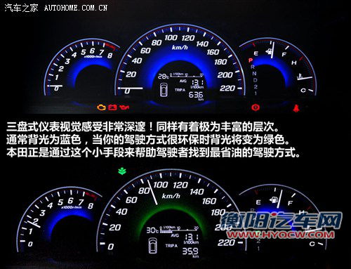 本田 东风本田 艾力绅 2012款 2.4 vti-s尊贵版