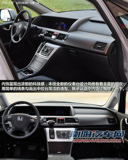 本田 东风本田 艾力绅 2012款 2.4 vti-s尊贵版