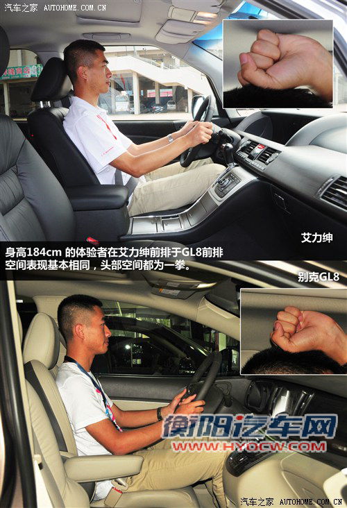 本田 东风本田 艾力绅 2012款 2.4 vti-s尊贵版