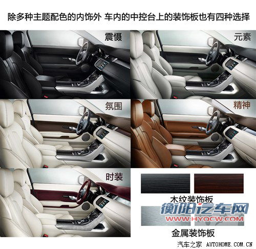 路虎 路虎 揽胜极光 2012款 2.0t 5门耀动版
