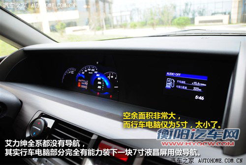 本田 东风本田 艾力绅 2012款 2.4 vti-s尊贵版