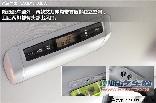 本田 东风本田 艾力绅 2012款 2.4 vti-s尊贵版