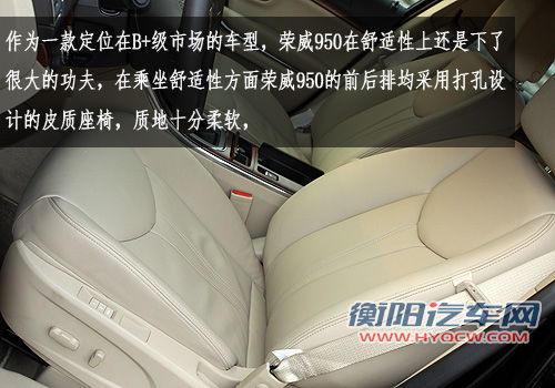 沉静思源 直道而行 TOM汽车试驾荣威950