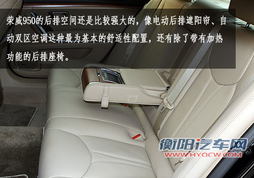 沉静思源 直道而行 TOM汽车试驾荣威950
