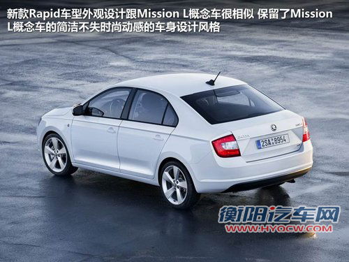 斯柯达Rapid与速腾同平台 明年引入国内