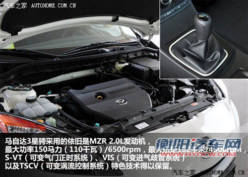 同基因不同性格 福克斯对比马自达3星骋