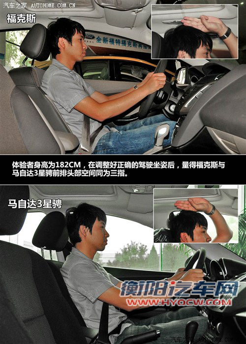 同基因不同性格 福克斯对比马自达3星骋
