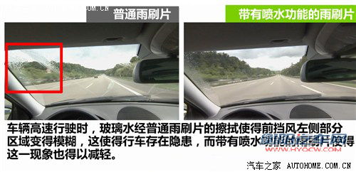 告别传统雨刷 法雷奥推新款喷水雨刷片 汽车之家