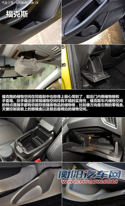 同基因不同性格 福克斯对比马自达3星骋