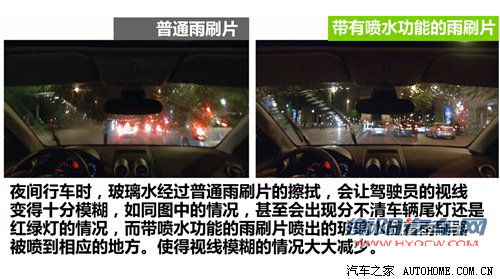 告别传统雨刷 法雷奥推新款喷水雨刷片 汽车之家