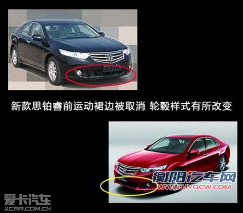 今年9月上市 思铂睿2.0L现身新车目录