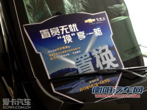 限制外迁/取消补贴 抓置换购车最后机会