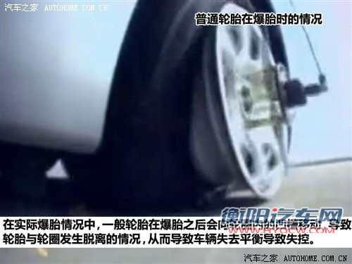危急时刻能保命 解读汽车爆胎保护系统 汽车之家