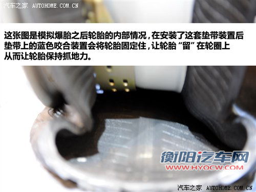 危急时刻能保命 解读汽车爆胎保护系统 汽车之家