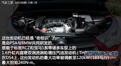 ds 雪铁龙(进口) ds4 2012款 1.6t 雅致版