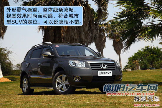 全球鹰GX7