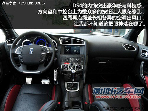 ds 雪铁龙(进口) ds4 2012款 1.6t 雅致版